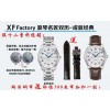 ★★앵콜 수량 추가협의완료 !!!★★ XF공장 론진 마스터 컬렉션 38.5MM  ※가죽스트렙 추가증정※